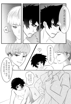 Page 5 of Akira and Satan's Casual Love Story