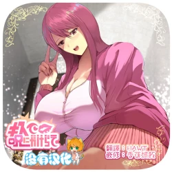 Page 1 of Kisude noroio kakerarete