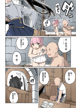 Page 37 of Shippai! Otori Sousa