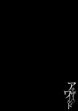 Page 185 of Another World