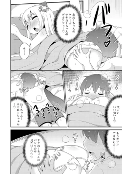 Page 122 of Mesu Shounen Kanpeki Renairon