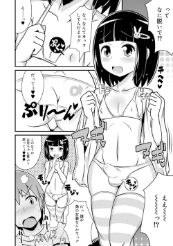 Page 180 of Mesu Shounen Kanpeki Renairon