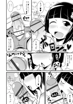 Page 184 of Mesu Shounen Kanpeki Renairon