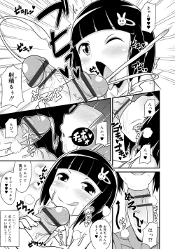 Page 187 of Mesu Shounen Kanpeki Renairon
