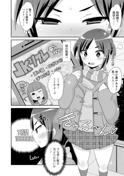 Page 44 of Mesu Shounen Kanpeki Renairon