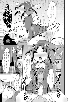 Page 55 of Mesu Shounen Kanpeki Renairon