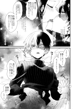 Page 10 of Futanariyorozu ga Mesuroki Suru