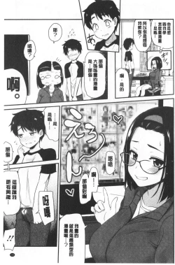 Page 108 of ONA-ASSI!| 自慰助理!～情色漫畫家在自慰性愛時協助的工作～