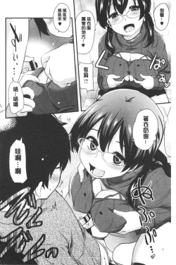 Page 153 of ONA-ASSI!| 自慰助理!～情色漫畫家在自慰性愛時協助的工作～