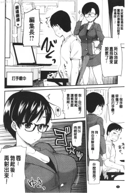 Page 205 of ONA-ASSI!| 自慰助理!～情色漫畫家在自慰性愛時協助的工作～