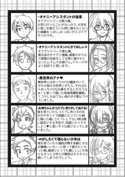 Page 210 of ONA-ASSI!| 自慰助理!～情色漫畫家在自慰性愛時協助的工作～