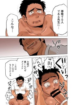 Page 25 of Buchou no Gohoubi