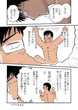 Page 35 of Roshutsu Kachou to Buka no Yoru