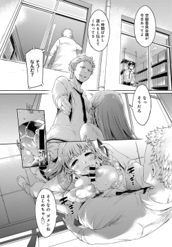 Page 18 of Boku dake ga Shiranai - I just do not know