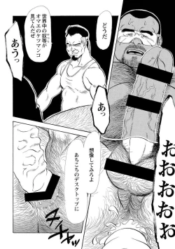 Page 102 of Gekkagoku-kyou