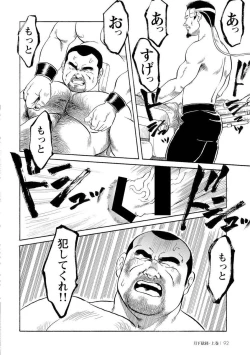 Page 106 of Gekkagoku-kyou