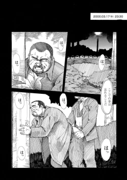Page 110 of Gekkagoku-kyou