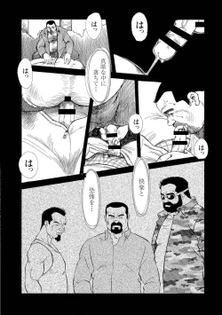 Page 112 of Gekkagoku-kyou