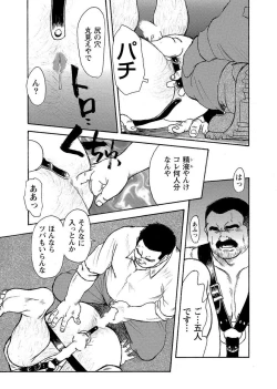 Page 12 of Gekkagoku-kyou