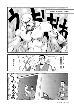 Page 133 of Gekkagoku-kyou