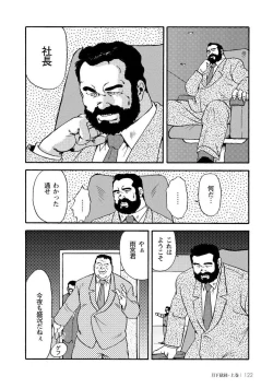 Page 135 of Gekkagoku-kyou