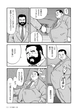 Page 136 of Gekkagoku-kyou
