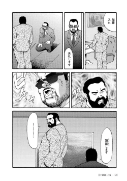 Page 141 of Gekkagoku-kyou