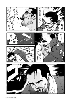 Page 146 of Gekkagoku-kyou