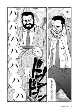 Page 147 of Gekkagoku-kyou