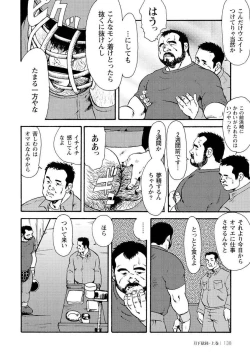 Page 151 of Gekkagoku-kyou