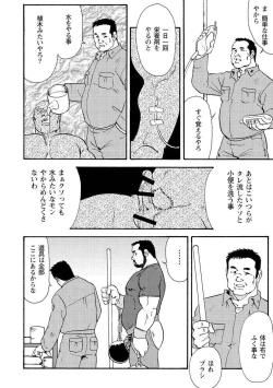 Page 153 of Gekkagoku-kyou