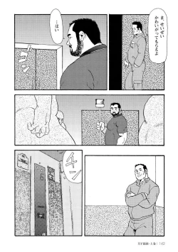 Page 155 of Gekkagoku-kyou
