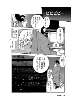 Page 15 of Gekkagoku-kyou