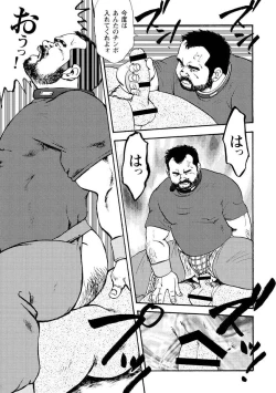 Page 160 of Gekkagoku-kyou