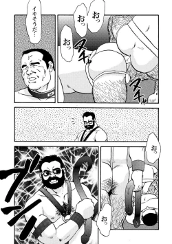 Page 170 of Gekkagoku-kyou