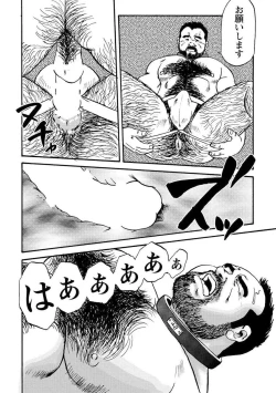 Page 173 of Gekkagoku-kyou