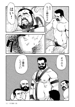 Page 174 of Gekkagoku-kyou