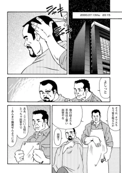 Page 181 of Gekkagoku-kyou