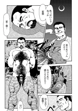 Page 188 of Gekkagoku-kyou