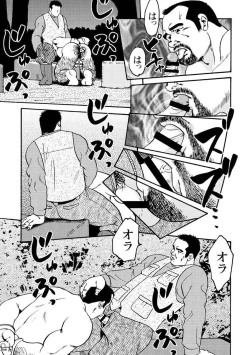 Page 200 of Gekkagoku-kyou
