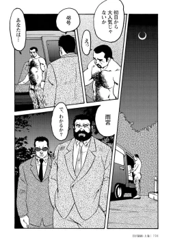 Page 207 of Gekkagoku-kyou