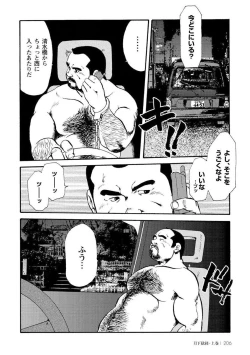 Page 218 of Gekkagoku-kyou