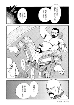 Page 222 of Gekkagoku-kyou