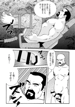 Page 225 of Gekkagoku-kyou