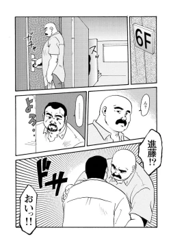Page 231 of Gekkagoku-kyou