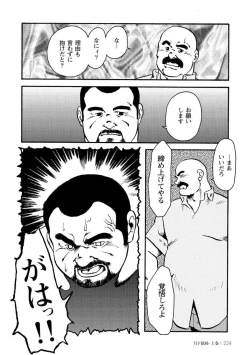 Page 236 of Gekkagoku-kyou