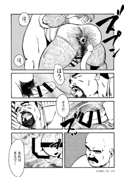 Page 240 of Gekkagoku-kyou