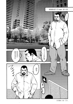 Page 246 of Gekkagoku-kyou