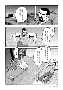 Page 248 of Gekkagoku-kyou