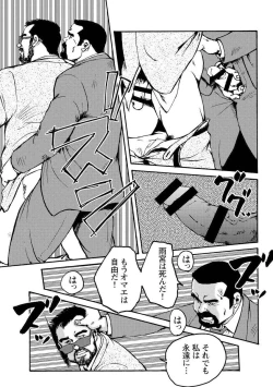 Page 255 of Gekkagoku-kyou